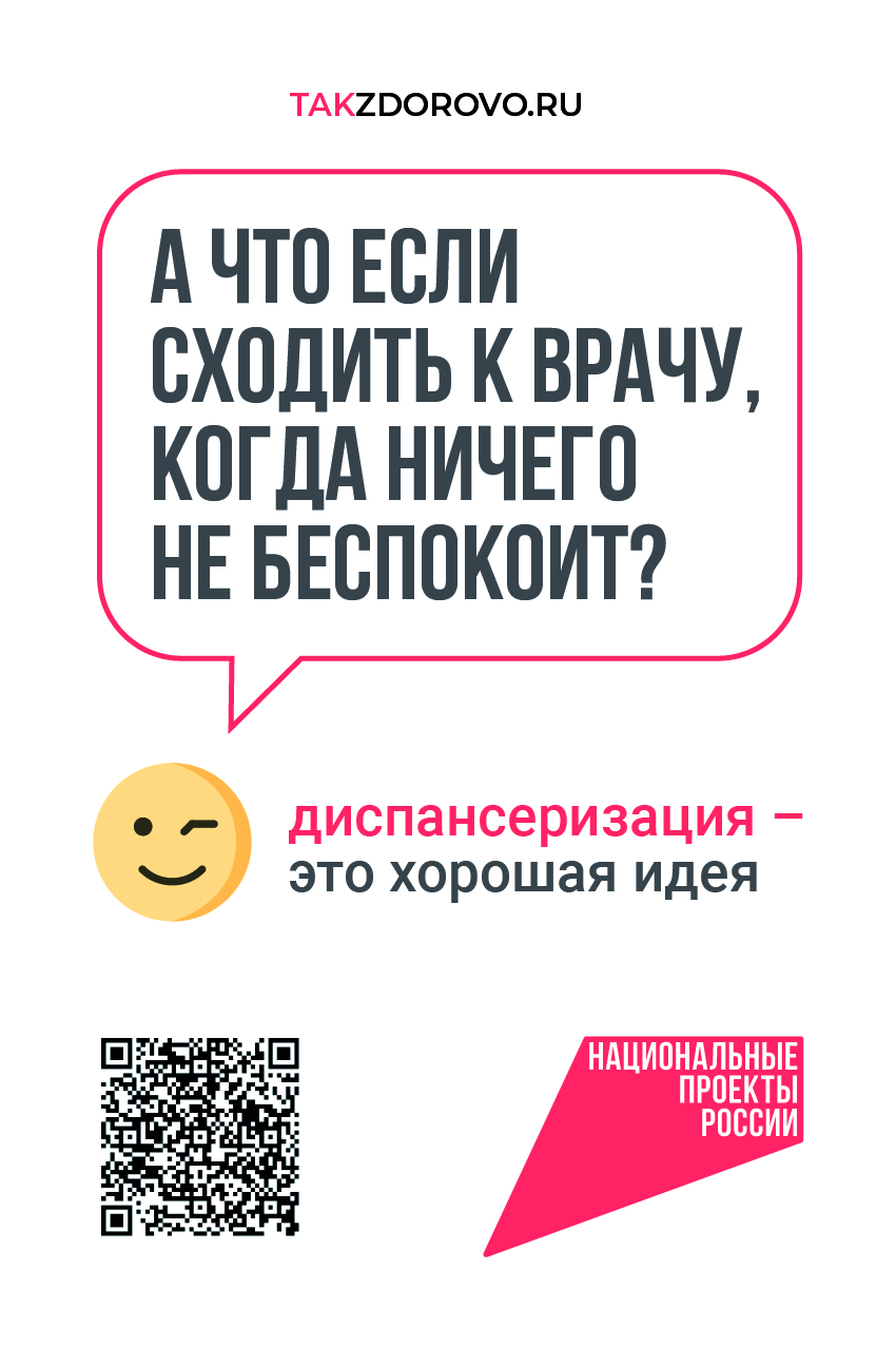 В Мордовии в 2024 году более 342 тыс. человек проверили свое здоровье